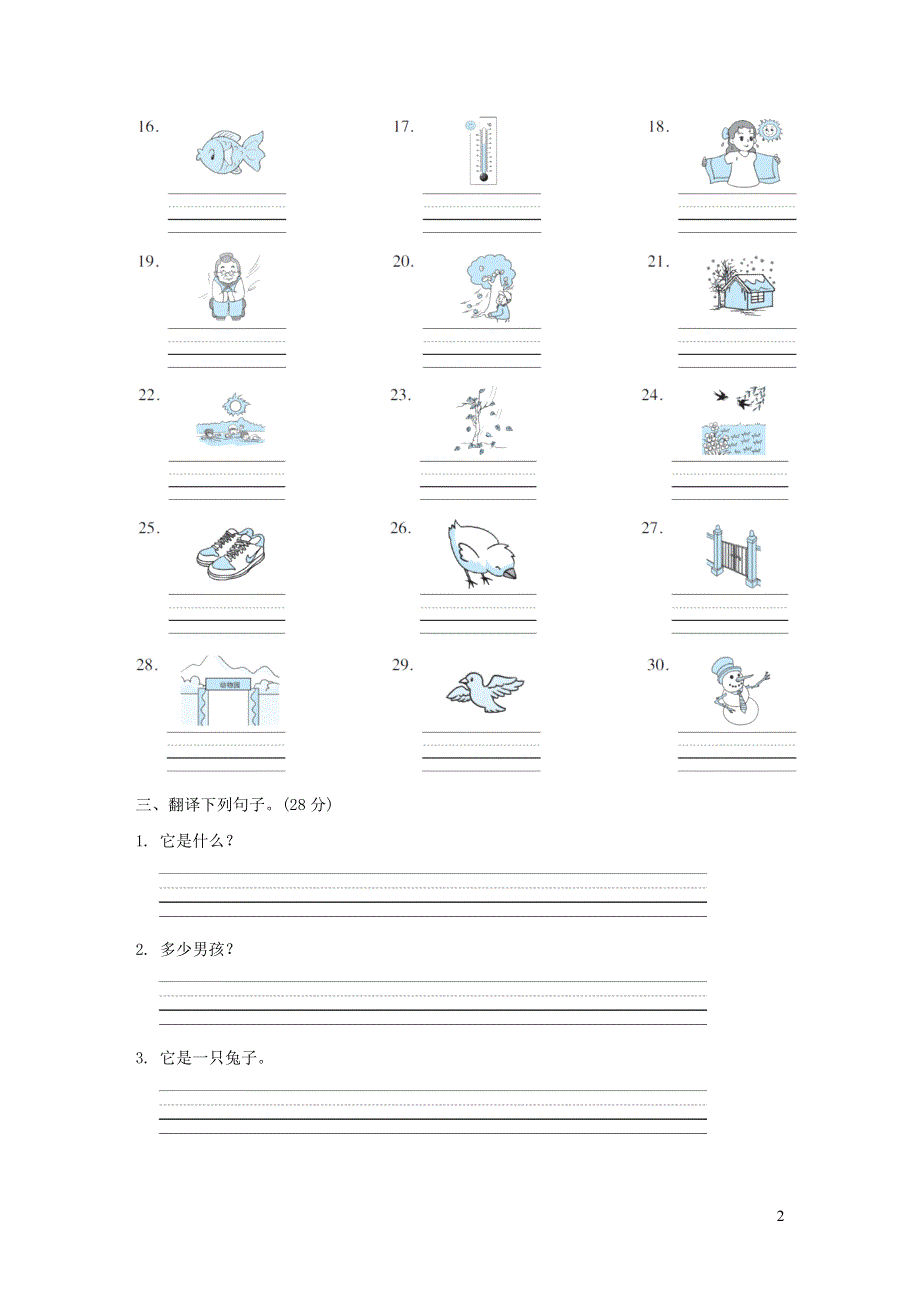 三年级英语上册Module 4 The world aroud us模块知识梳理卷（沪教牛津版）.doc_第2页