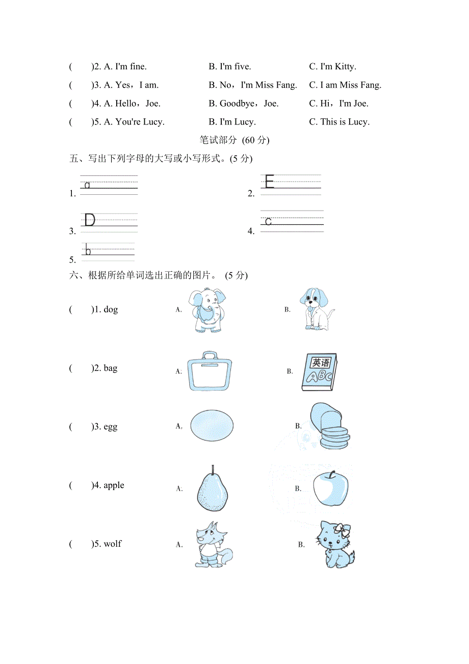 三年级英语上册Module 1 Getting to know you达标测试卷2（沪教牛津版）.doc_第2页