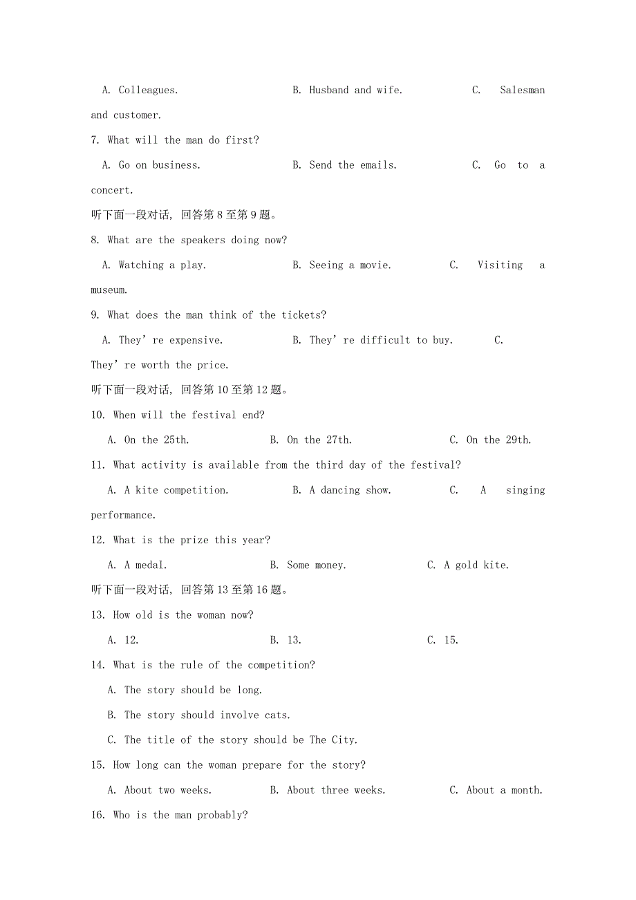 四川省威远中学2020届高三英语5月月考试题.doc_第2页