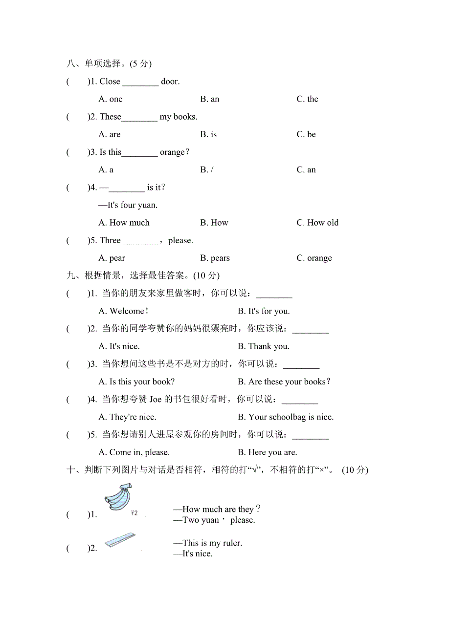 三年级英语上册Module 3 Places and activities达标测试卷2（沪教牛津版）.doc_第3页