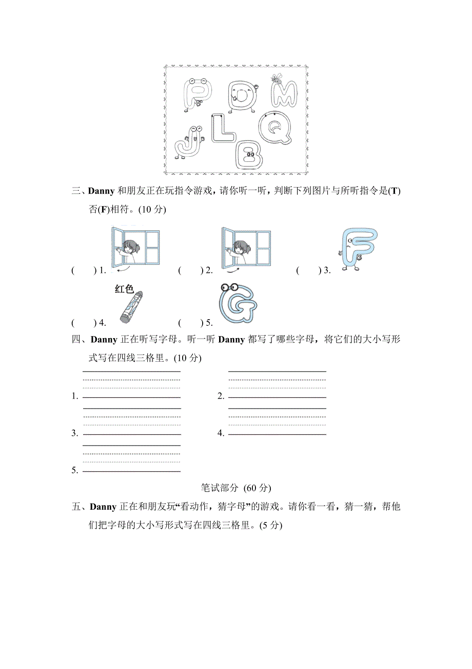 三年级英语上册Unit 2 Friends and Colours主题过关卷（冀教版三起）.doc_第2页