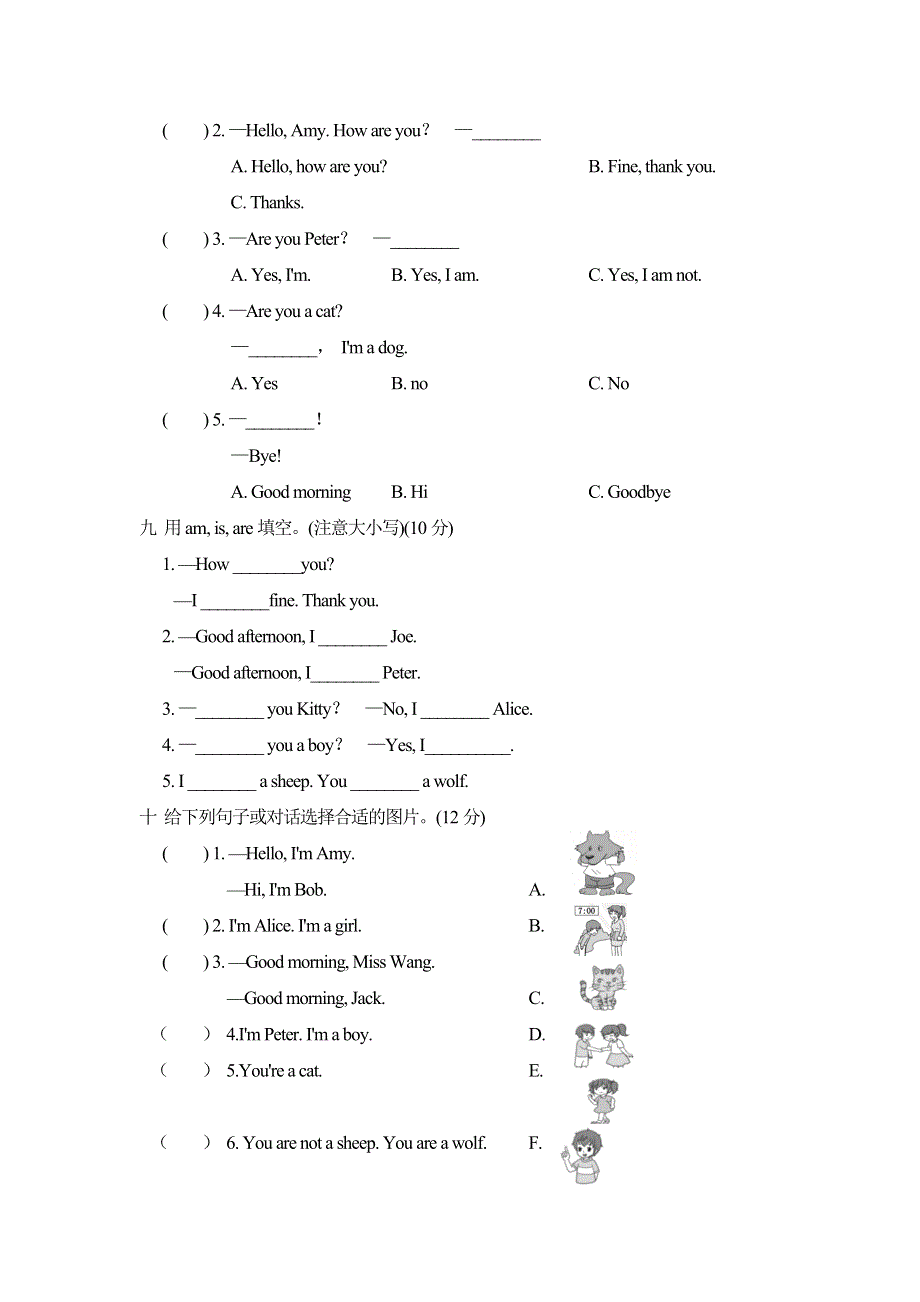 三年级英语上册Module 1 Getting to know you达标测试卷1（沪教牛津版）.doc_第3页