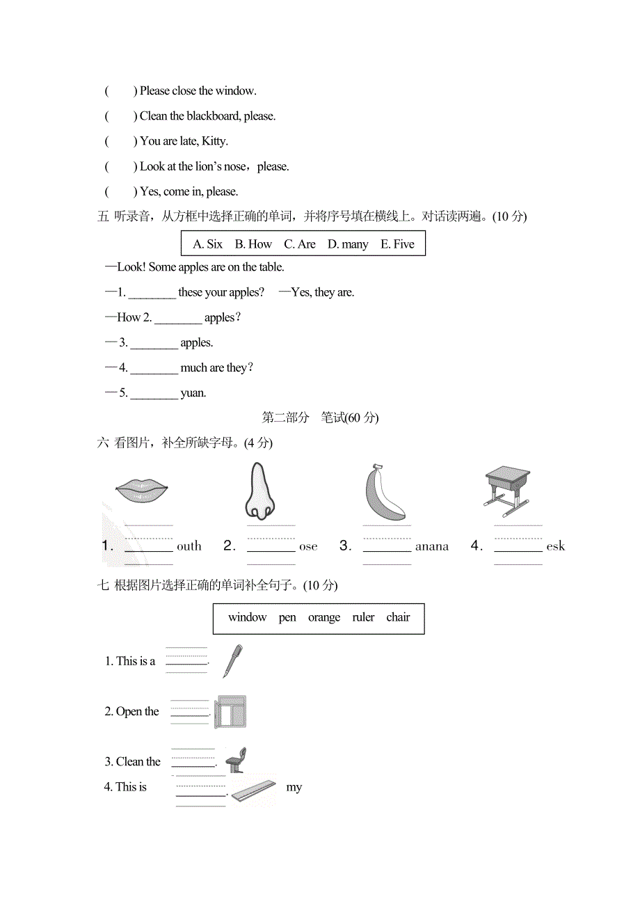 三年级英语上册Module 3 Places and activities达标测试卷1（沪教牛津版）.doc_第2页