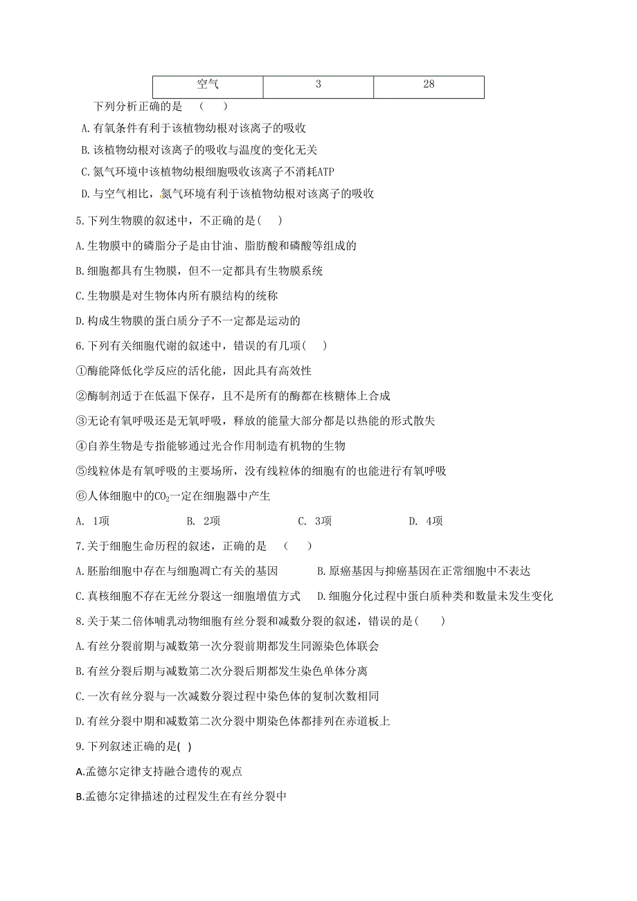 云南省玉溪市峨山县第一中学2020-2021学年高二下学期第一次月考生物试题 WORD版含答案.doc_第2页