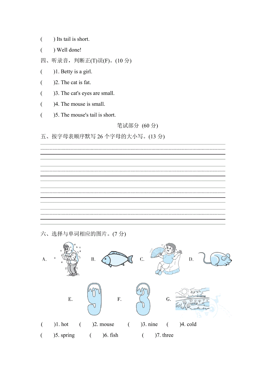 三年级英语上册Module 4 The world aroud us达标测试卷2（沪教牛津版）.doc_第2页