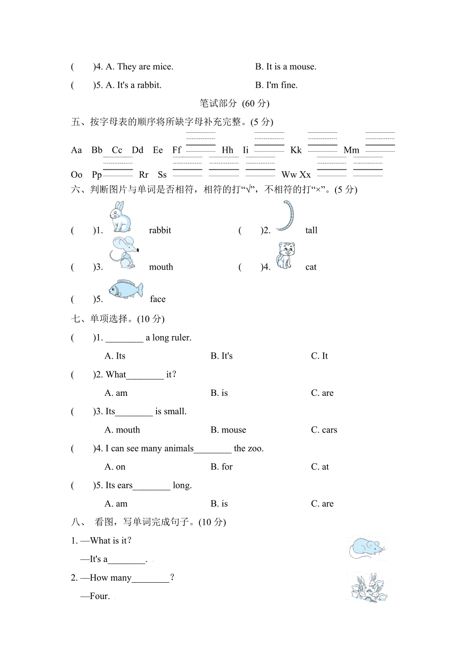 三年级英语上册Module 4 The world aroud us Unit 11 Small animals单元综合检测卷（沪教牛津版）.doc_第2页