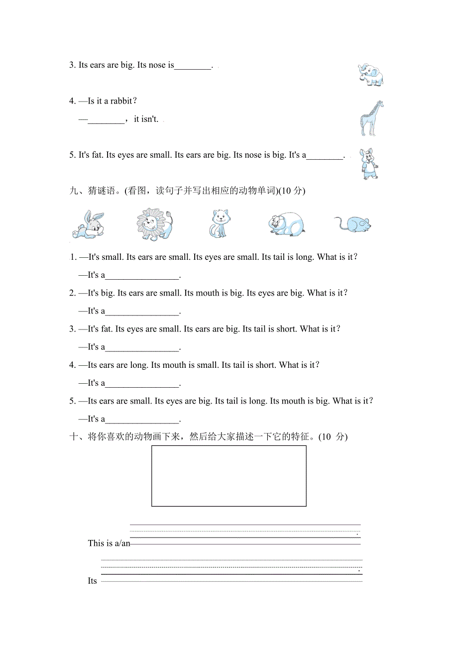 三年级英语上册Module 4 The world aroud us Unit 11 Small animals单元综合检测卷（沪教牛津版）.doc_第3页