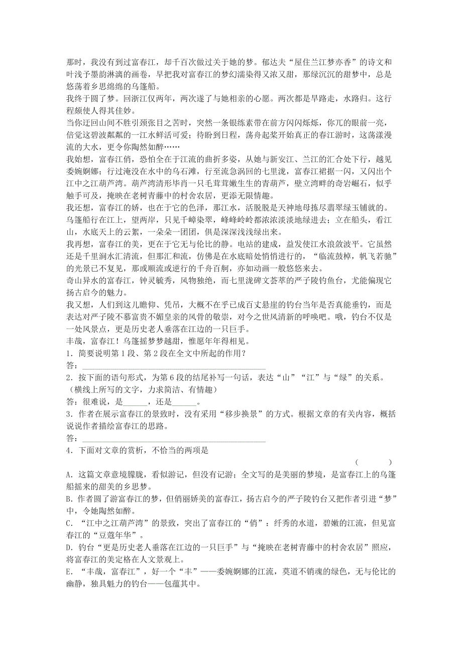 2011年高一语文同步测试 4.12《飞向太空的航程》（新人教版必修1）.doc_第3页