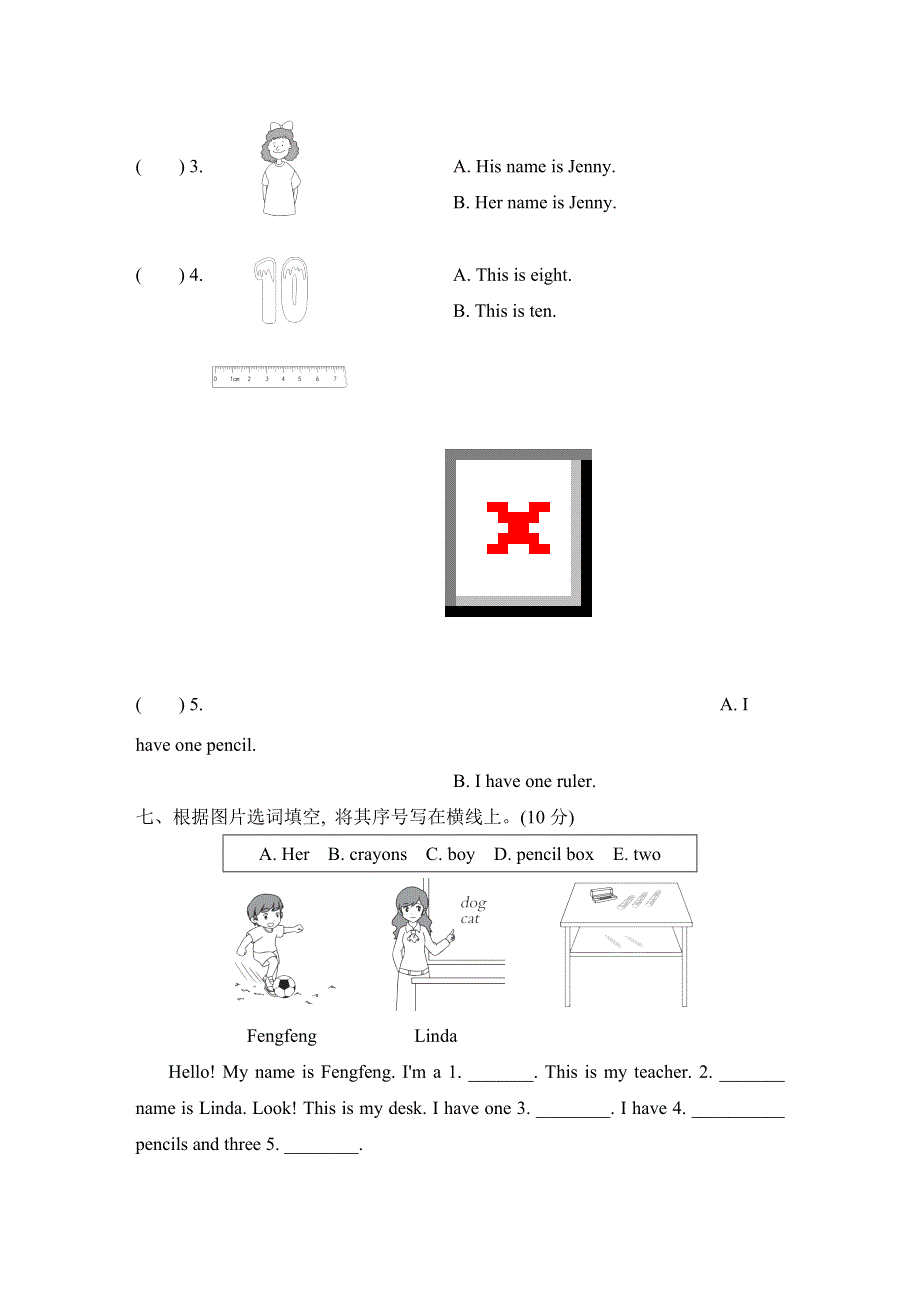 三年级英语上册Unit 1 School and Numbers单元综合测试卷1（冀教版三起）.doc_第3页