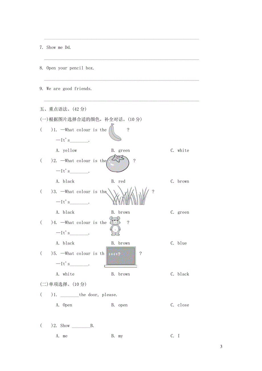 三年级英语上册Unit 2 Friends and Colours单元知识梳理卷（冀教版三起）.doc_第3页