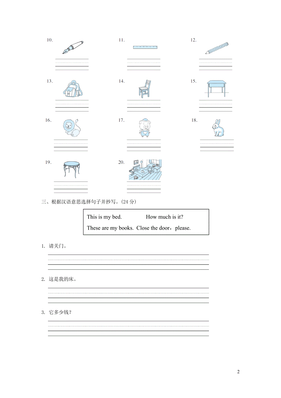 三年级英语上册Module 3 Places and activities模块知识梳理卷（沪教牛津版）.doc_第2页