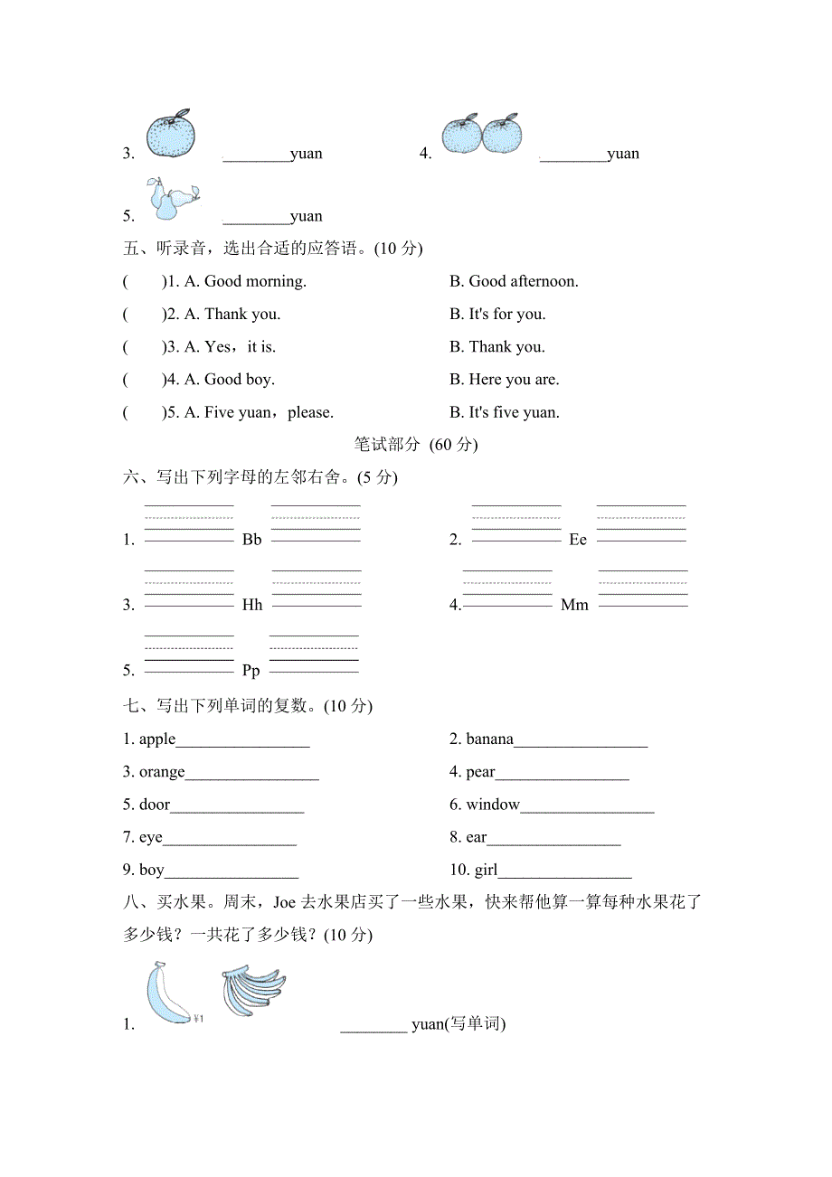 三年级英语上册Module 3 Places and activities Unit 8 At the fruit shop单元综合检测卷（沪教牛津版）.doc_第2页