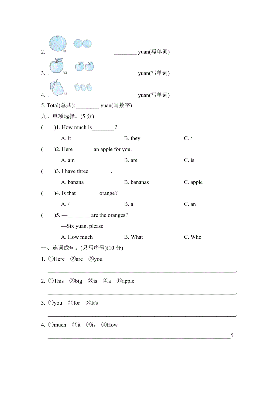 三年级英语上册Module 3 Places and activities Unit 8 At the fruit shop单元综合检测卷（沪教牛津版）.doc_第3页