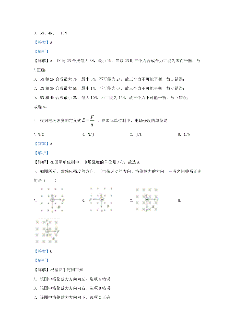 云南省玉溪市峨山彝族自治县一中2020-2021学年高二物理上学期期中试题 文（含解析）.doc_第2页