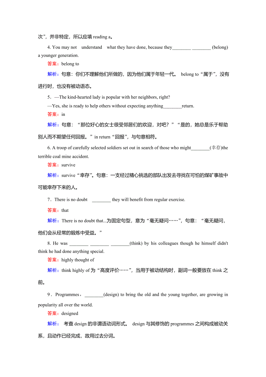 《名师课堂》2015高考人教版英语一轮课堂演练：必修2 UNIT 1　CULTURAL RELICS.doc_第2页