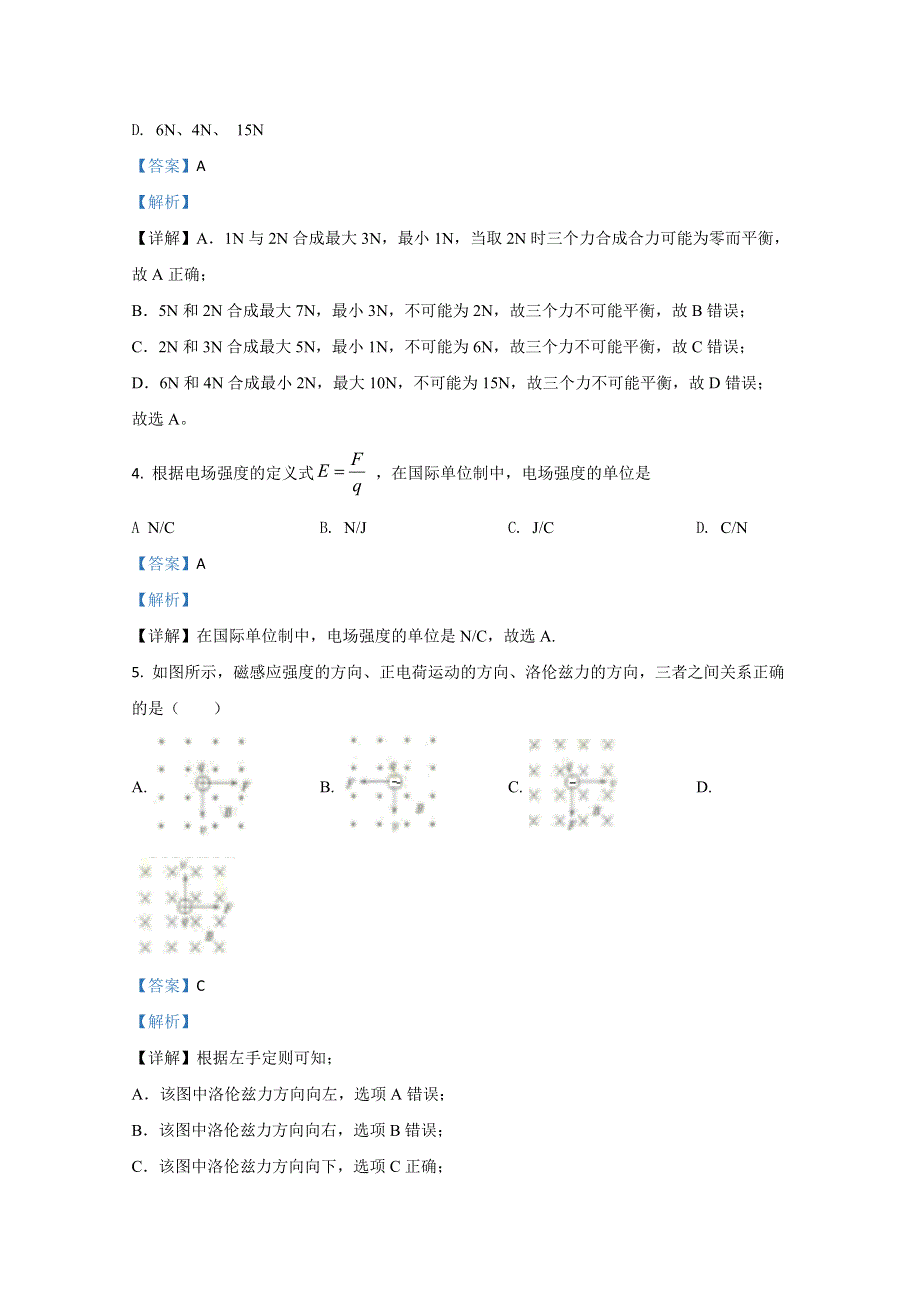 云南省玉溪市峨山彝族自治县一中2020-2021学年高二上学期期中考试物理试卷（文） WORD版含解析.doc_第2页