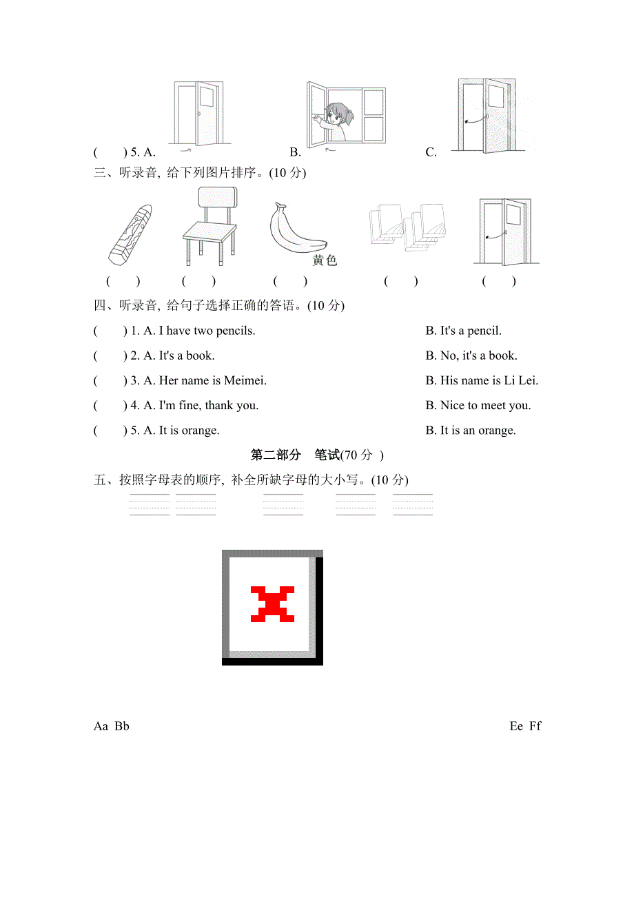 三年级英语上学期期中测试卷1（冀教版三起）.doc_第2页