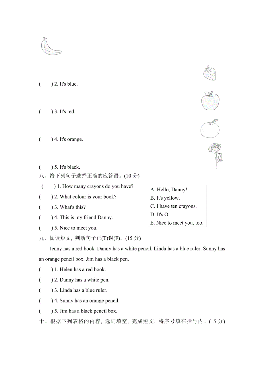 三年级英语上册Unit 2 Friends and Colours单元综合测试卷1（冀教版三起）.doc_第3页