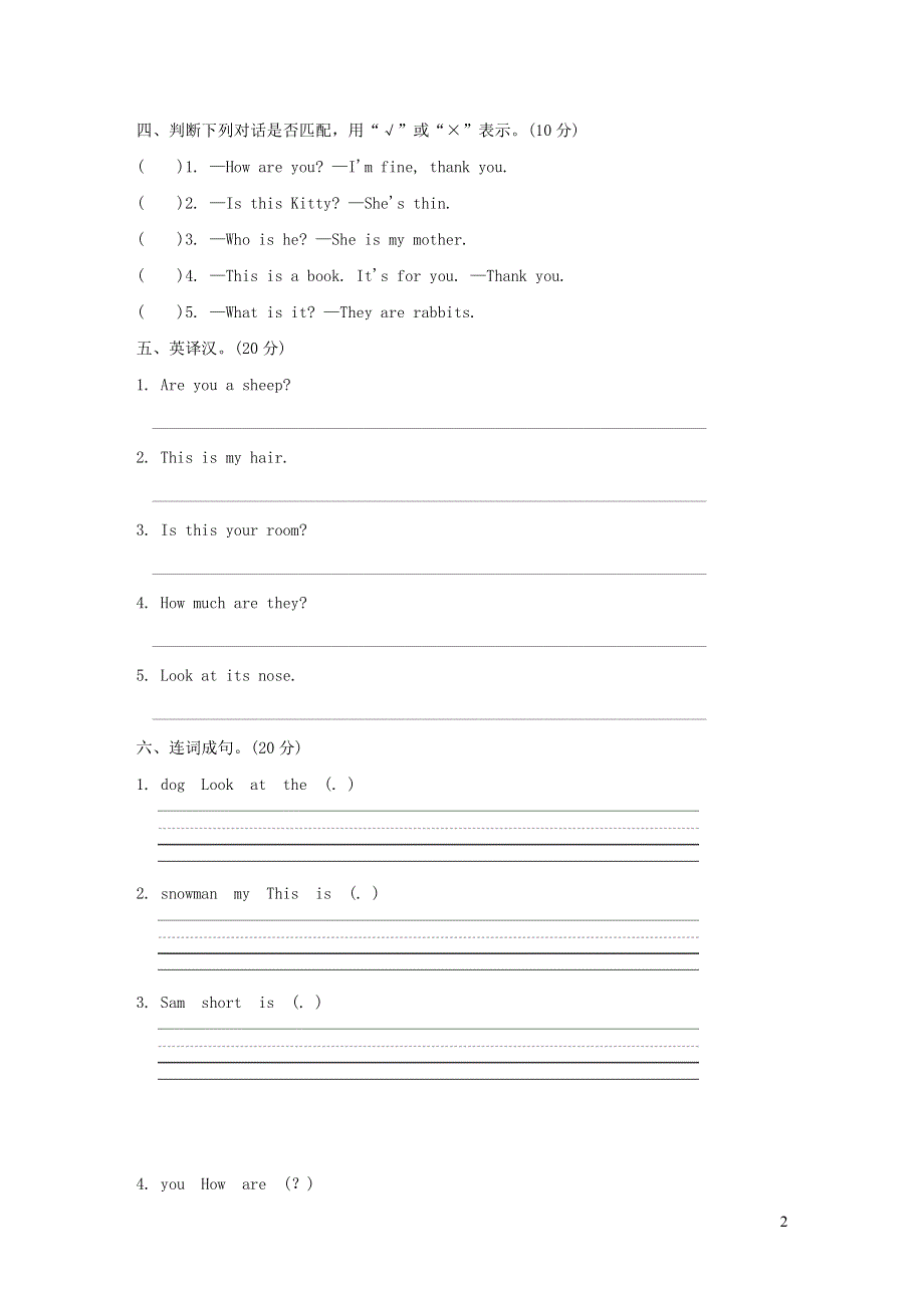 三年级英语上册句型专项复习卷（沪教牛津版）.doc_第2页