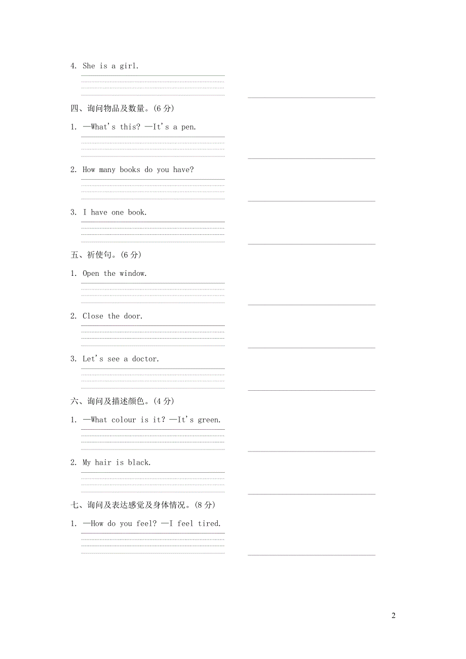 三年级英语上册句型专项突破卷（冀教版三起）.doc_第2页