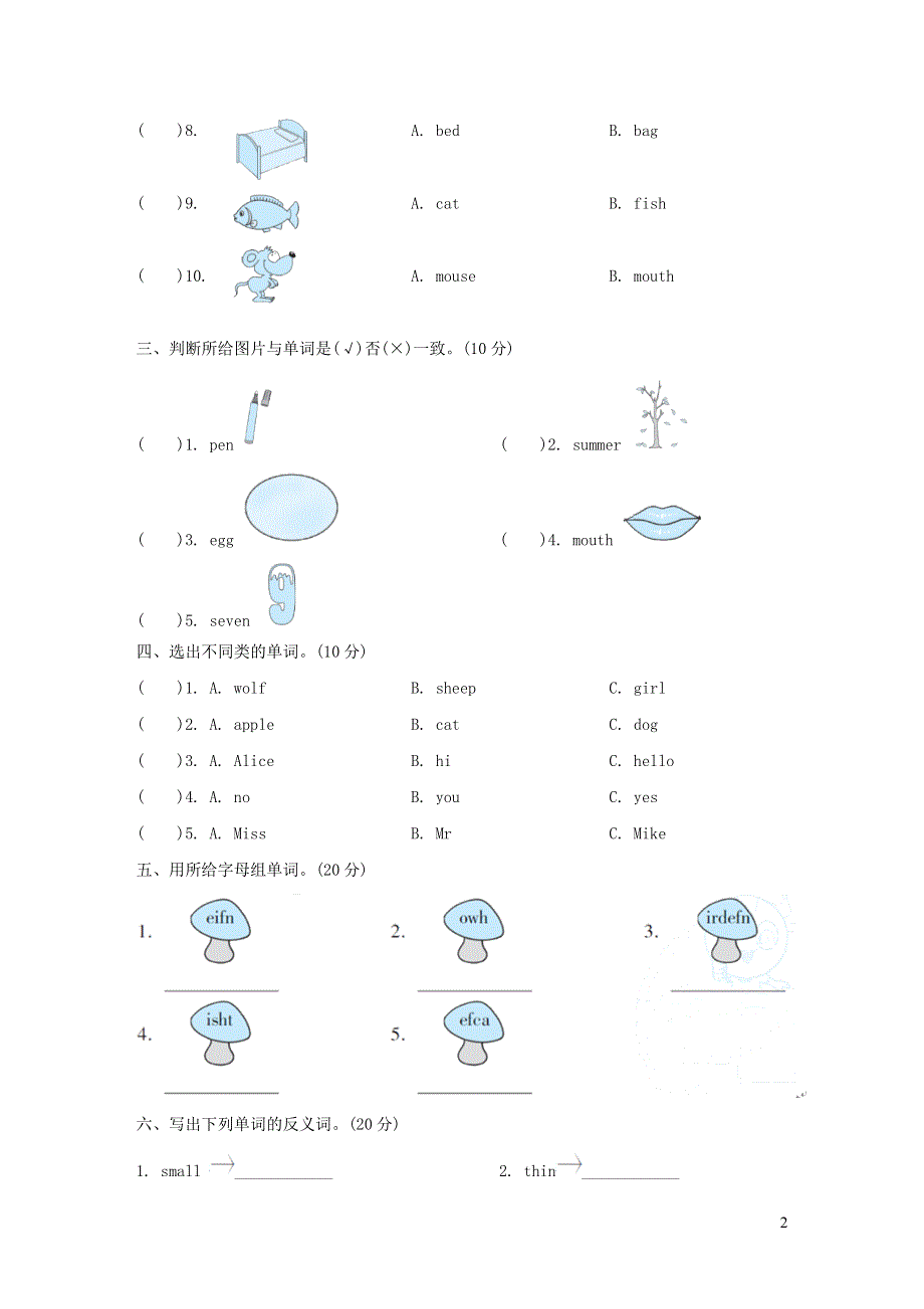 三年级英语上册词汇专项复习卷（沪教牛津版）.doc_第2页