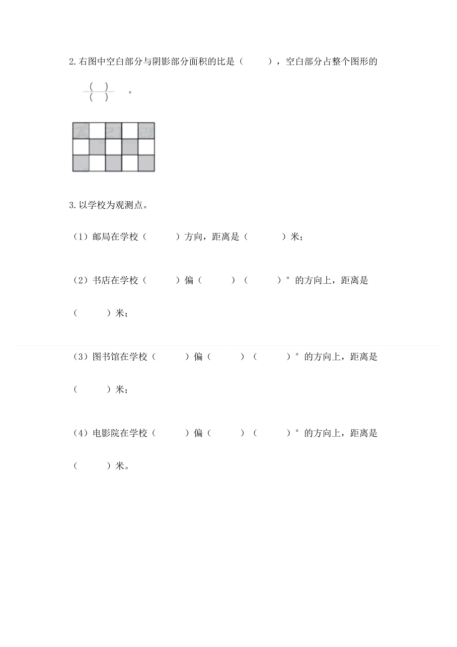 小学六年级下册数学期末测试卷【预热题】.docx_第2页