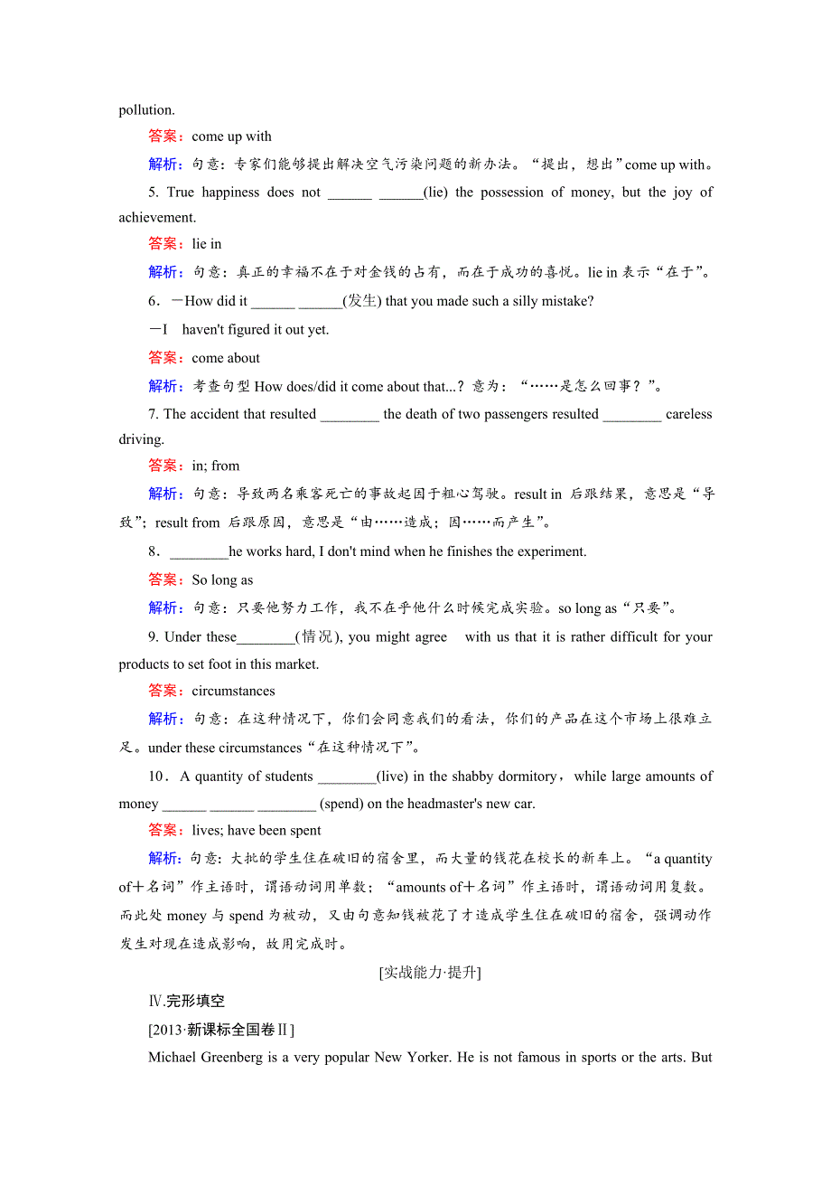 《名师课堂》2015高考人教版英语一轮课堂演练：选修6 UNIT 4　GLOBAL WARMING.doc_第2页