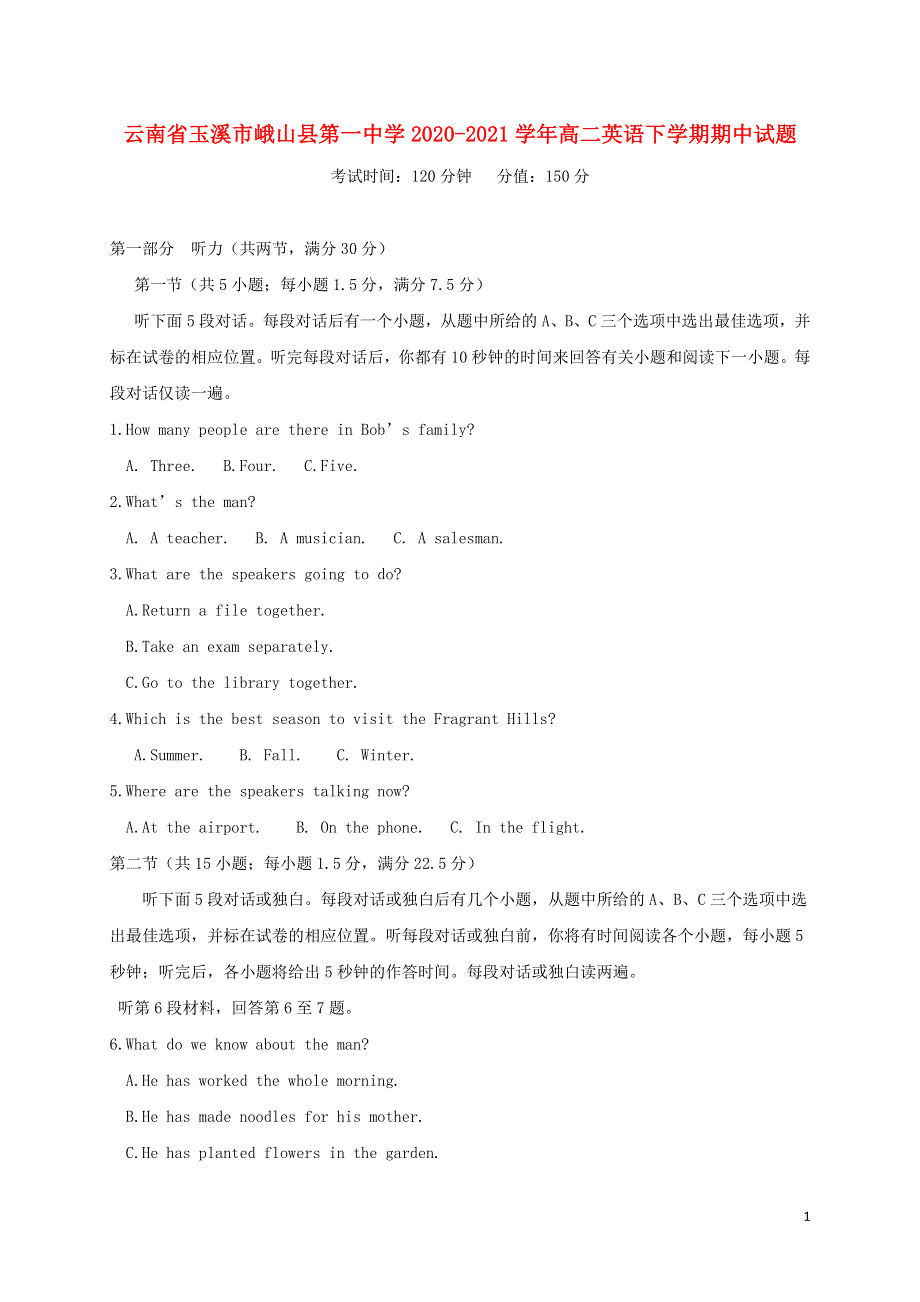 云南省玉溪市峨山县第一中学2020-2021学年高二英语下学期期中试题.doc_第1页