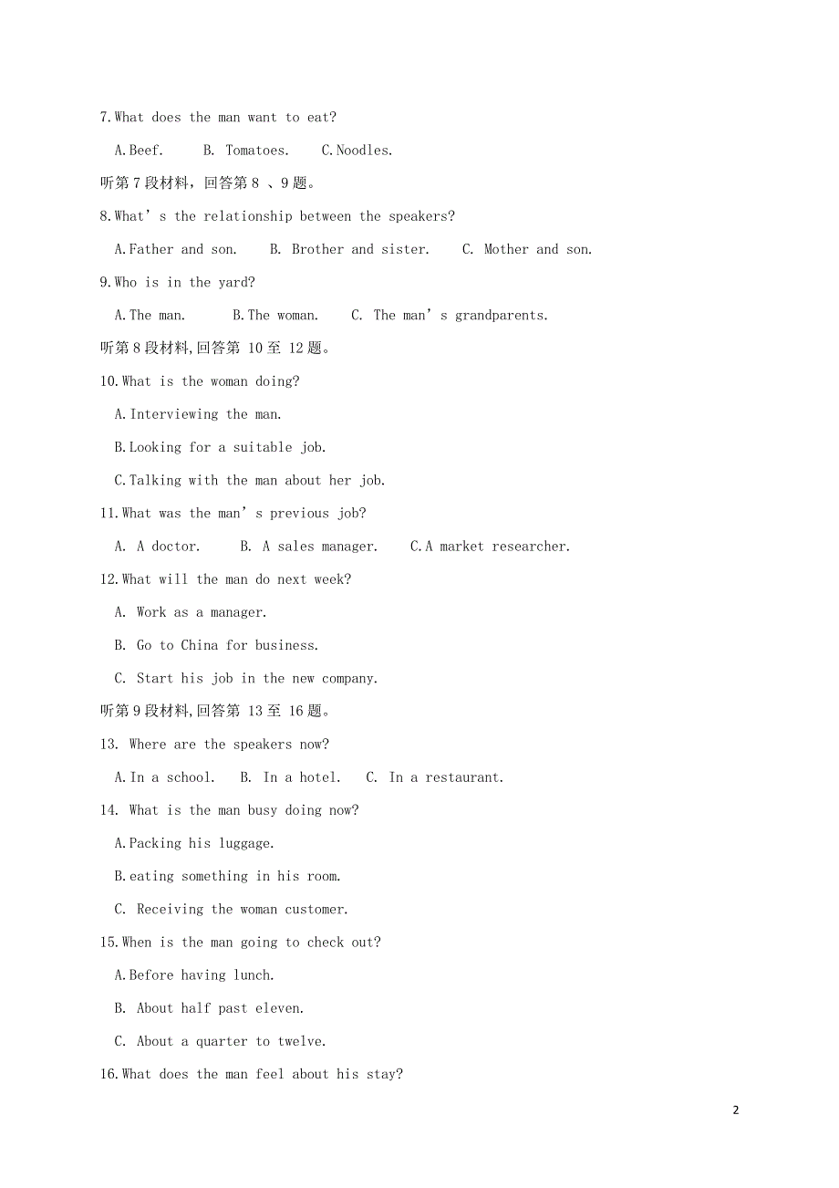 云南省玉溪市峨山县第一中学2020-2021学年高二英语下学期期中试题.doc_第2页