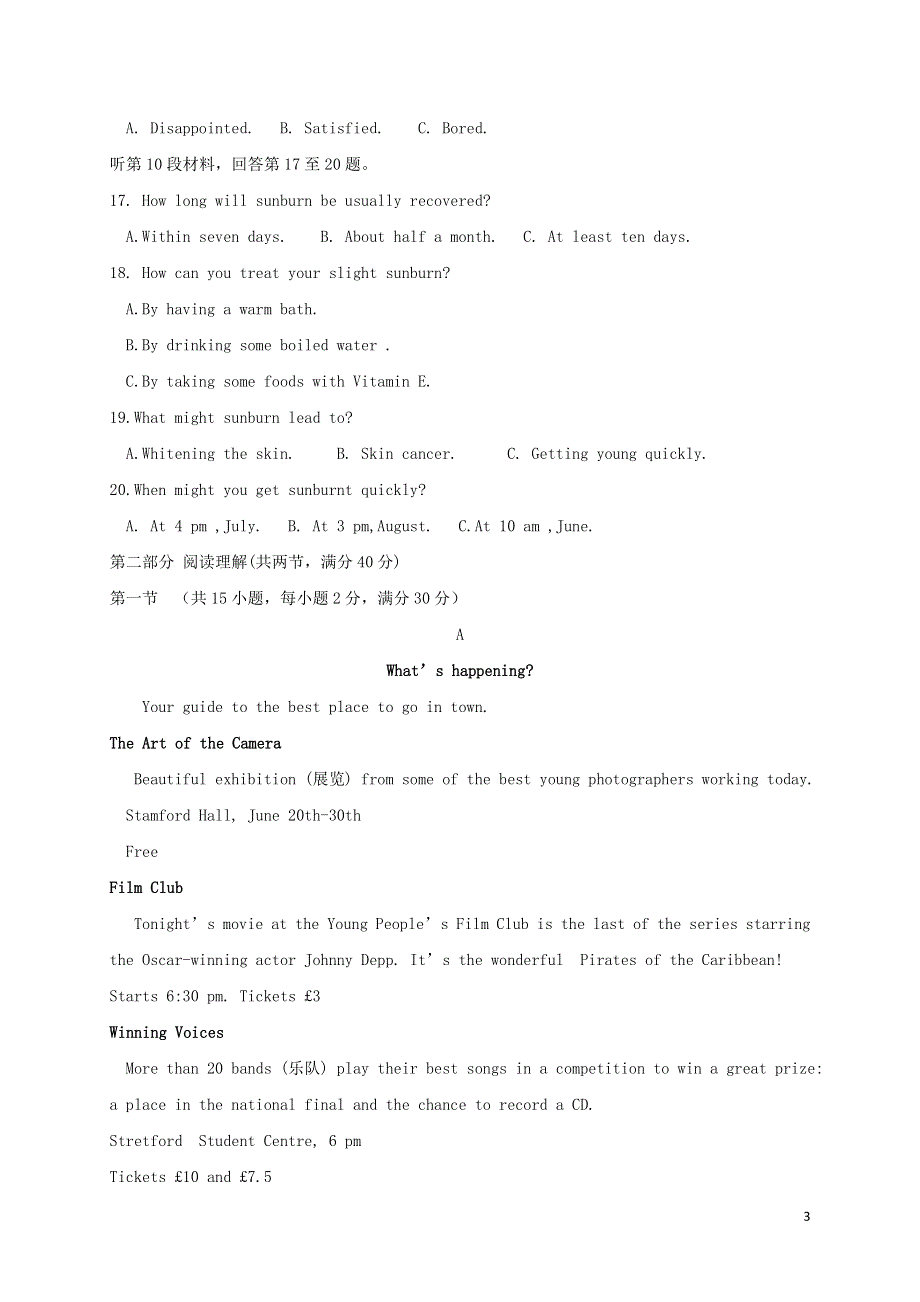 云南省玉溪市峨山县第一中学2020-2021学年高二英语下学期期中试题.doc_第3页