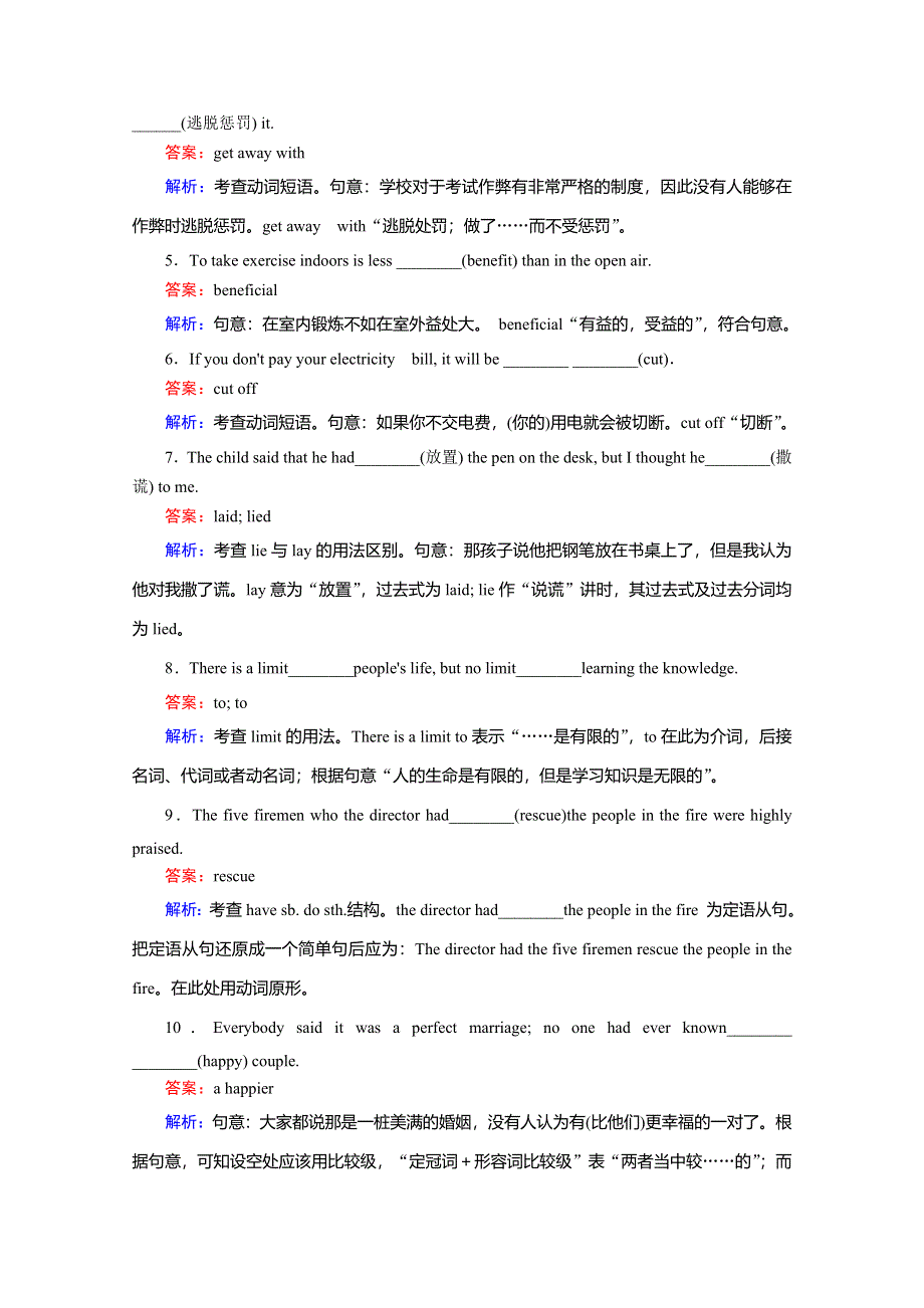 《名师课堂》2015高考人教版英语一轮课堂演练：必修3 UNIT 2　HEALTHY EATING.doc_第2页