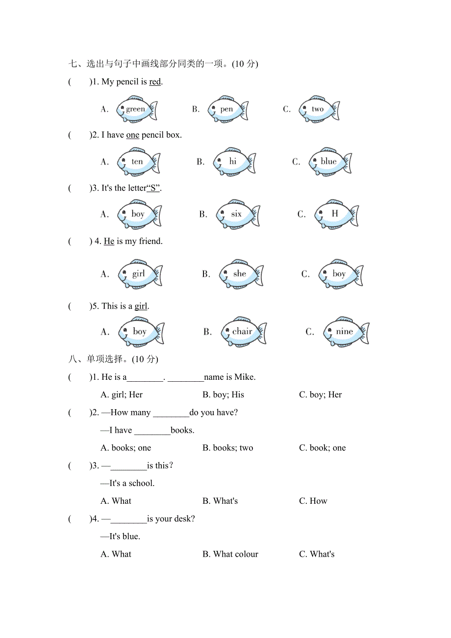 三年级英语上学期期中测试卷2（冀教版三起）.doc_第3页