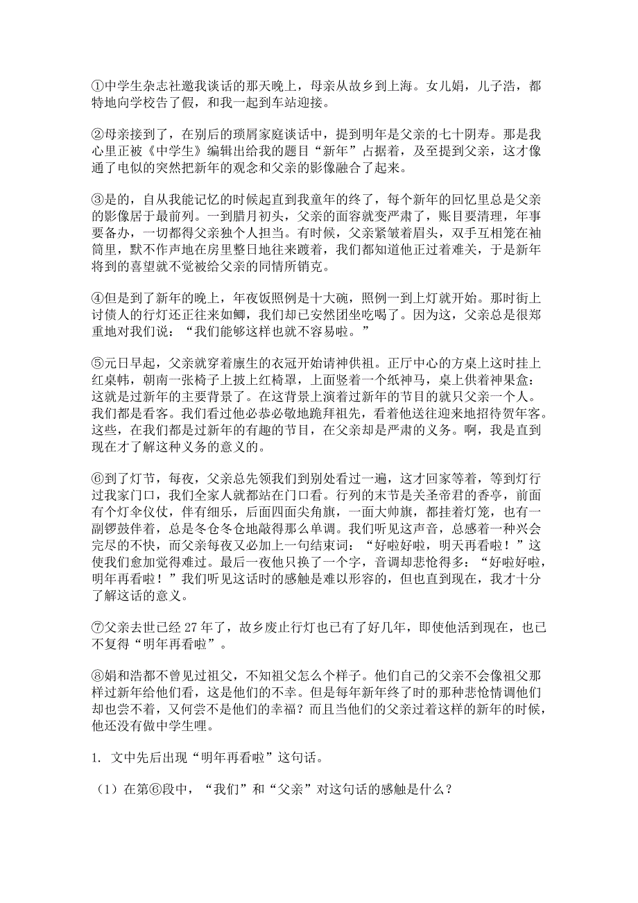 2011年高一语文同步测试：2.5《死水》（语文版必修1）.doc_第3页