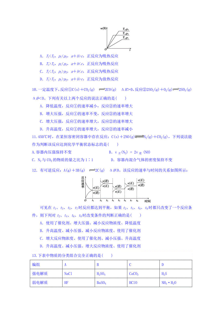 四川省宁南中学2019届高二下学期第一次月考化学试题 WORD版含答案.doc_第3页