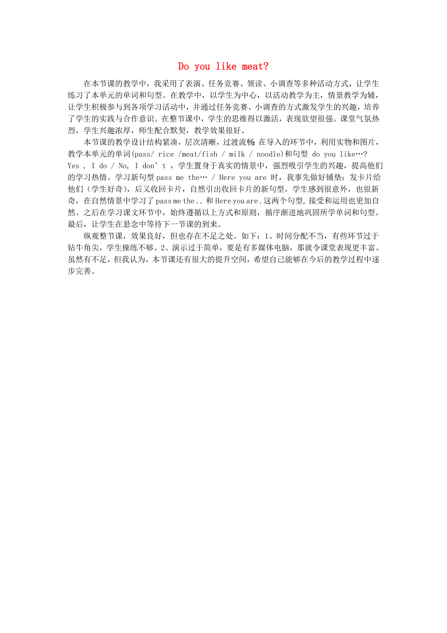 三年级英语下册 Module 4 Unit 1 Do you like meat教学反思 外研版（三起）.doc_第1页