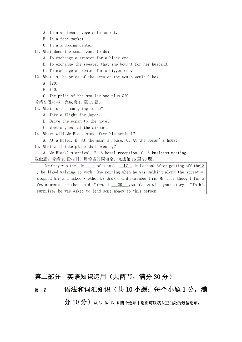 四川省宁南中学2011-2012学年高一3月月考英语试题 WORD版含答案.doc_第2页