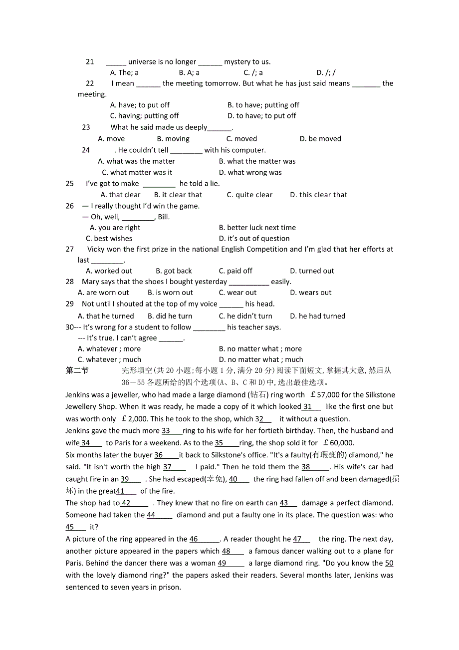 四川省宁南中学2011-2012学年高一3月月考英语试题 WORD版含答案.doc_第3页