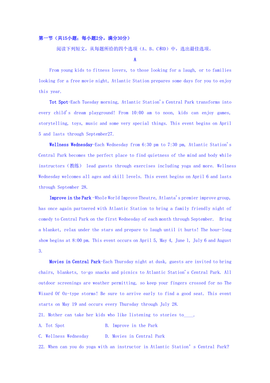 云南省玉溪市峨山民中2017-2018学年高二下学期3月份月考英语 WORD版含答案.doc_第3页