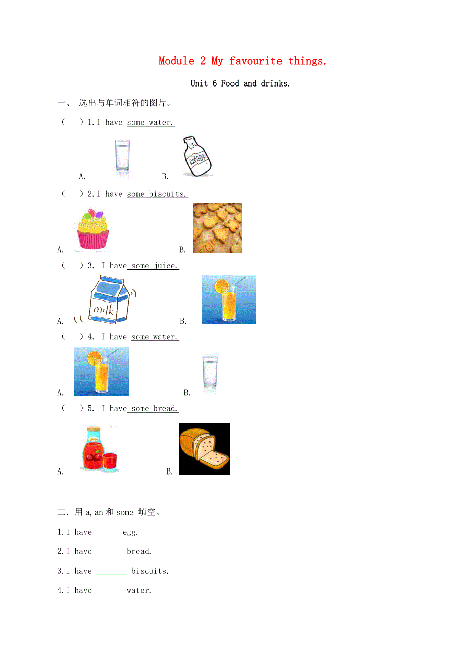 三年级英语下册 Module 2 My favourite things Unit 6 Food and drinks（第3课时）试卷 牛津深圳版.doc_第1页