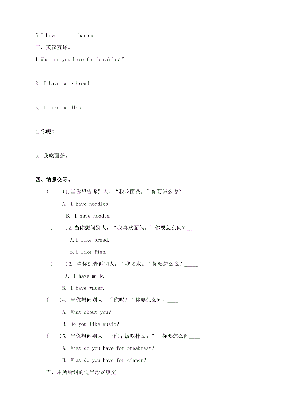 三年级英语下册 Module 2 My favourite things Unit 6 Food and drinks（第3课时）试卷 牛津深圳版.doc_第2页