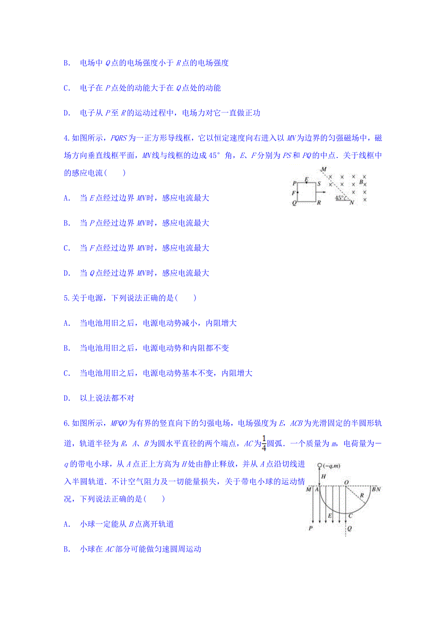 云南省玉溪市峨山民中2017-2018学年高二下学期第一次月考物理 WORD版含答案.doc_第2页