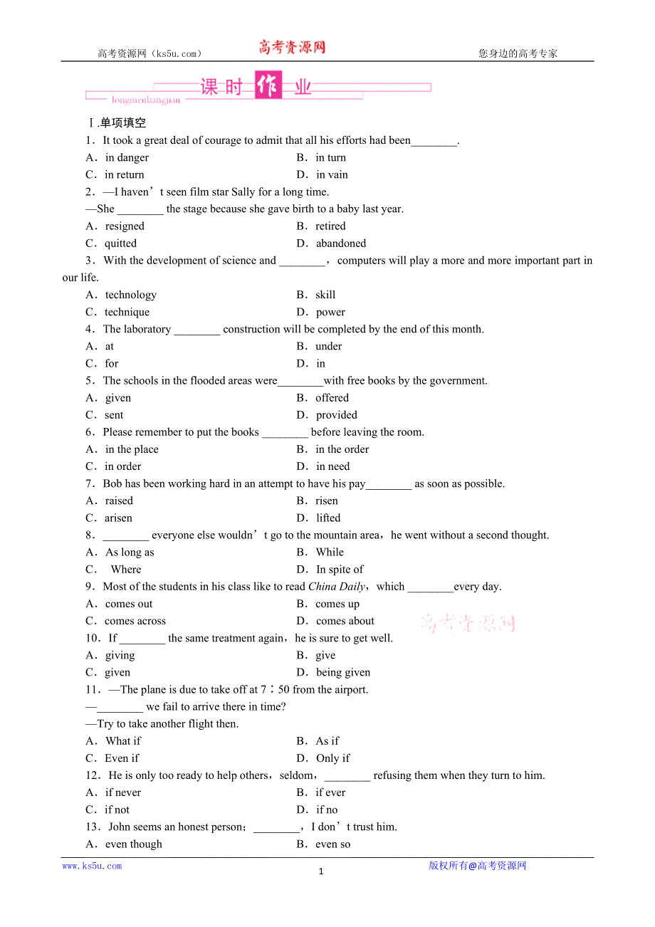 2013届高三一轮英语课时作业 MODULE 4MUSIC BORN IN AMERICA（外研版选修7陕西专用）.doc_第1页