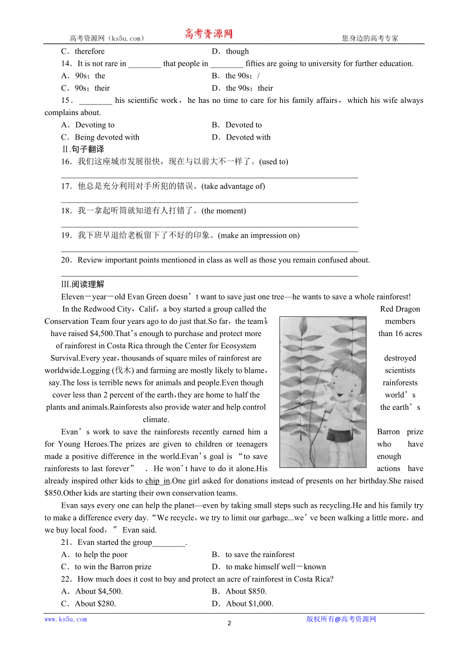 2013届高三一轮英语课时作业 MODULE 4MUSIC BORN IN AMERICA（外研版选修7陕西专用）.doc_第2页