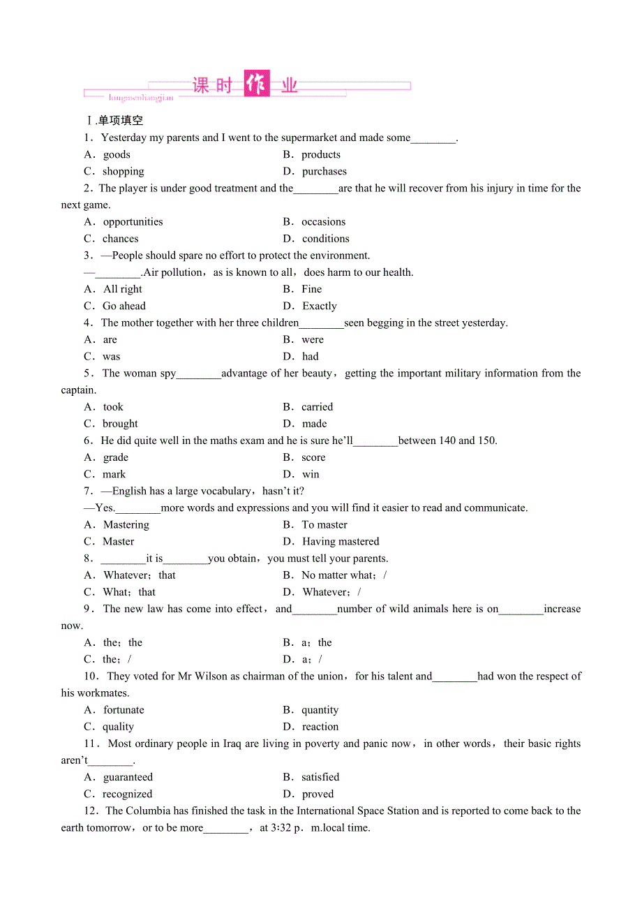 2013届高三一轮英语课时作业 MODULE 5 THE GREAT SPORTS PERSONALITY（外研版必修5陕西专用）.doc_第1页