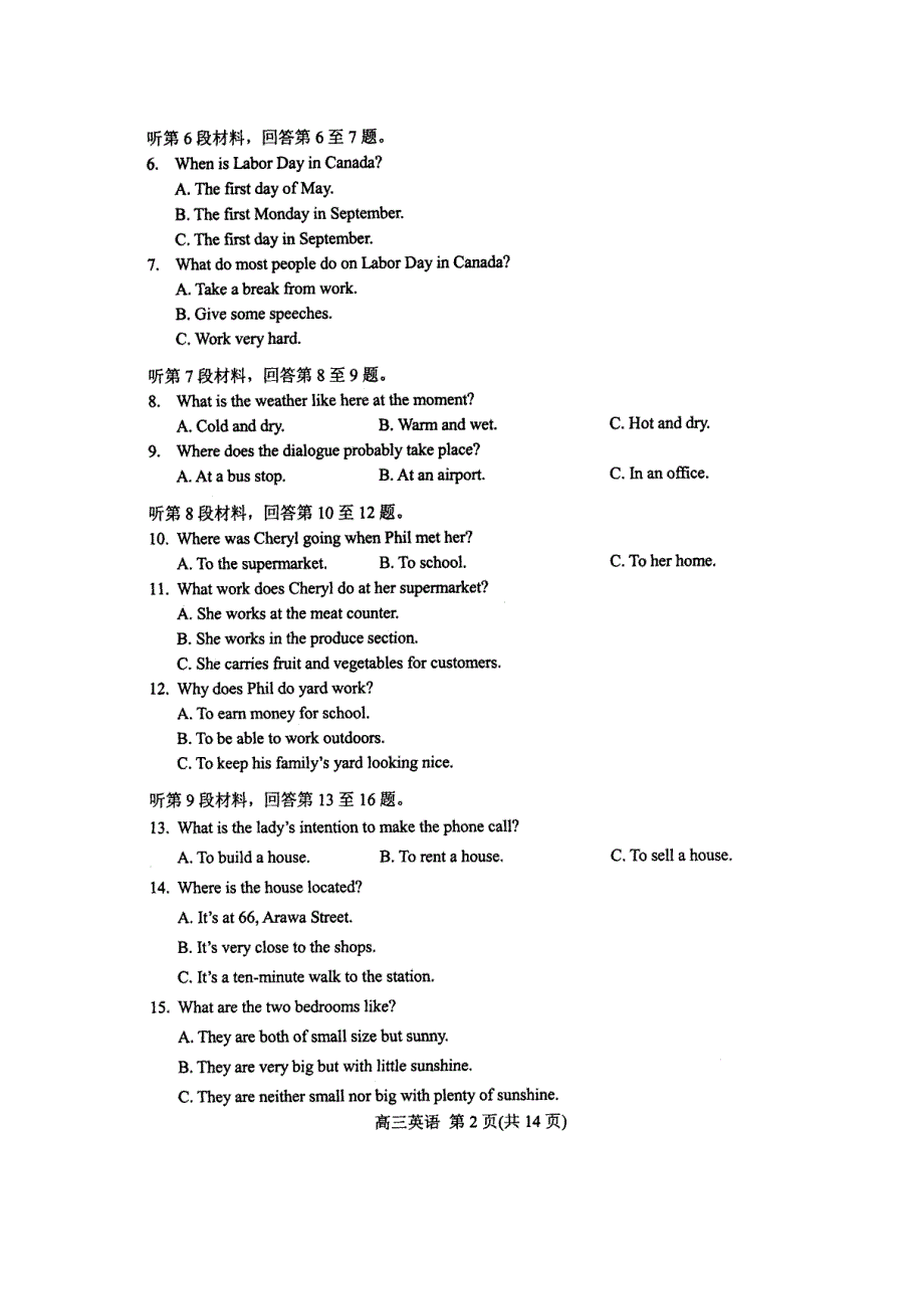 2011年江苏省无锡市高三教学情况调查（二）英语试题（扫描版）（2011.5）.doc_第2页