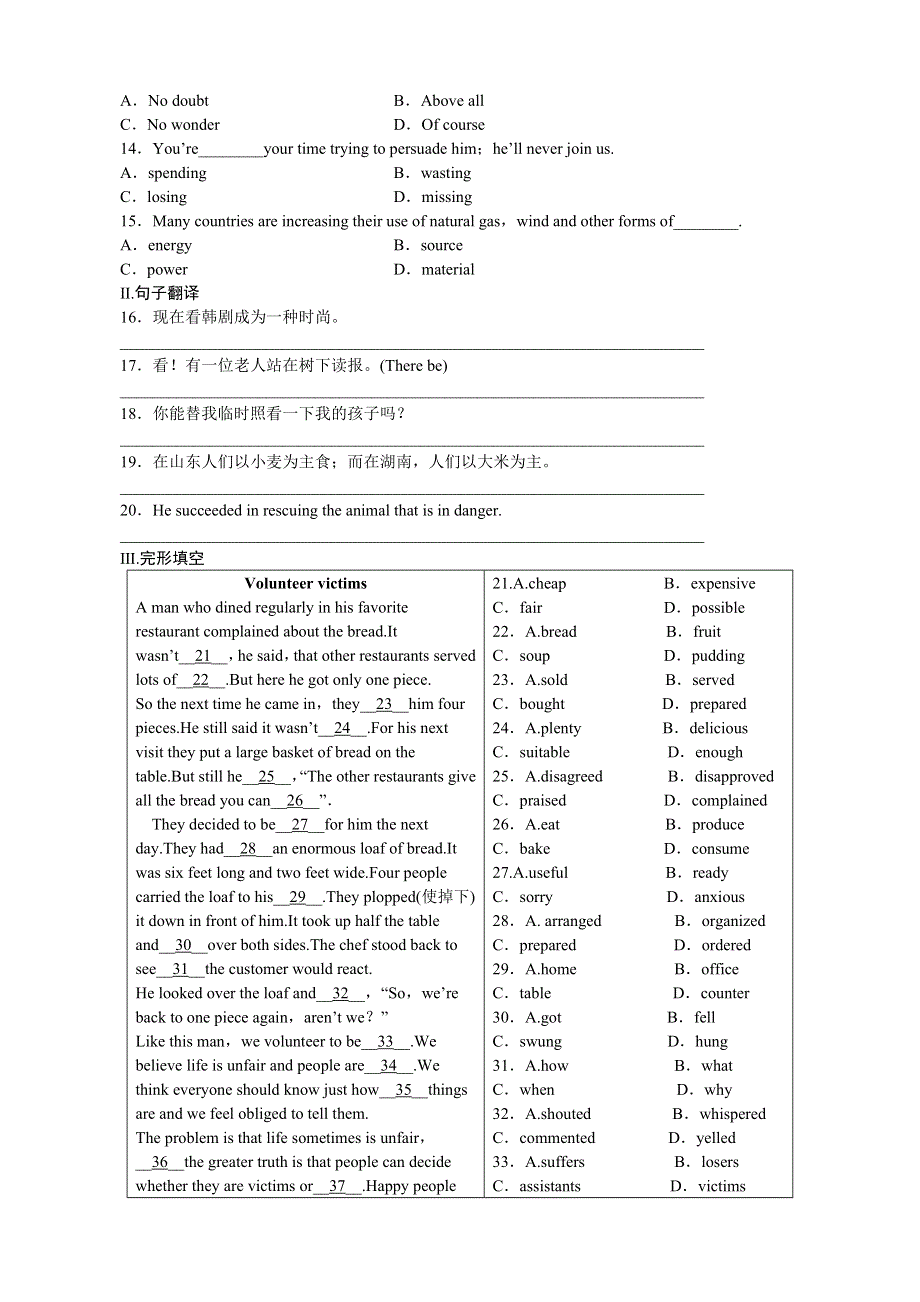 2013届高三一轮英语课时作业 MODULE 6ANIMALS IN DANGER（外研版必修5陕西专用）.doc_第2页