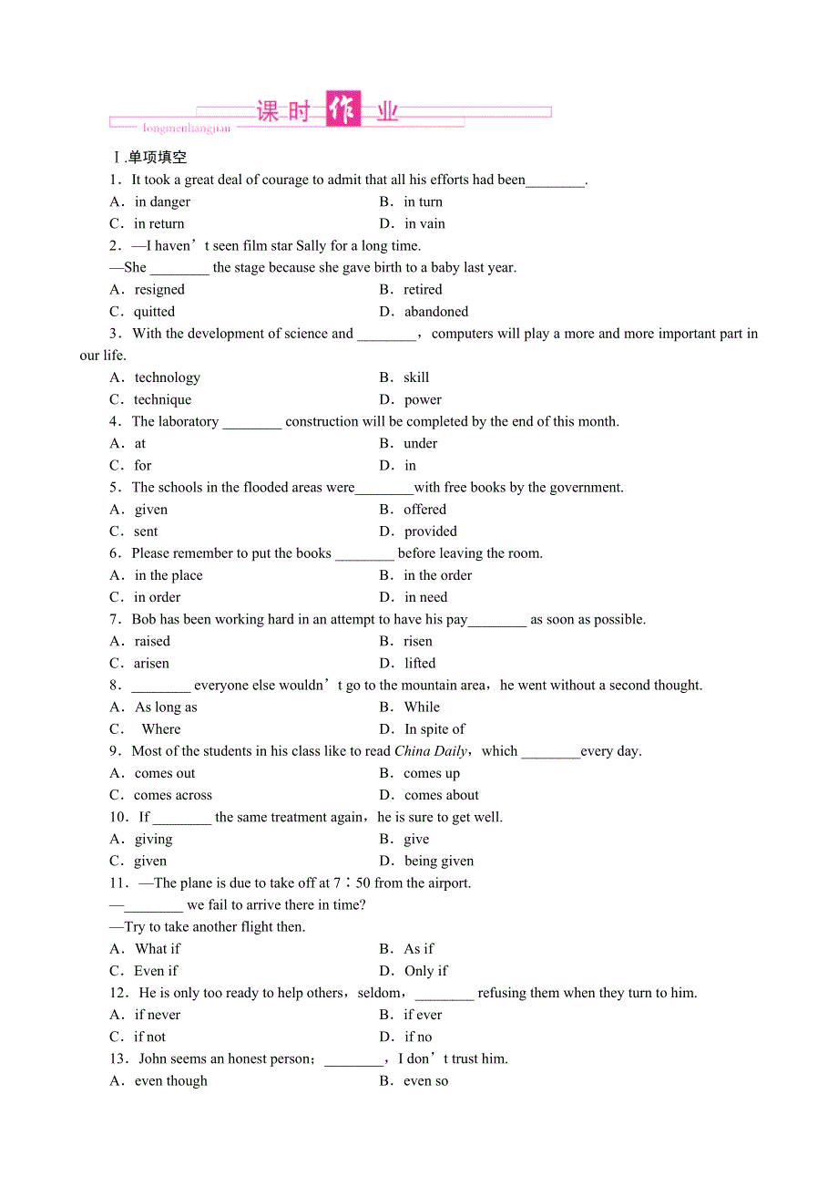 2013届高三一轮英语课时作业 MODULE 4MUSIC BORN IN AMERICA（外研版选修7陕西专用）.doc_第1页