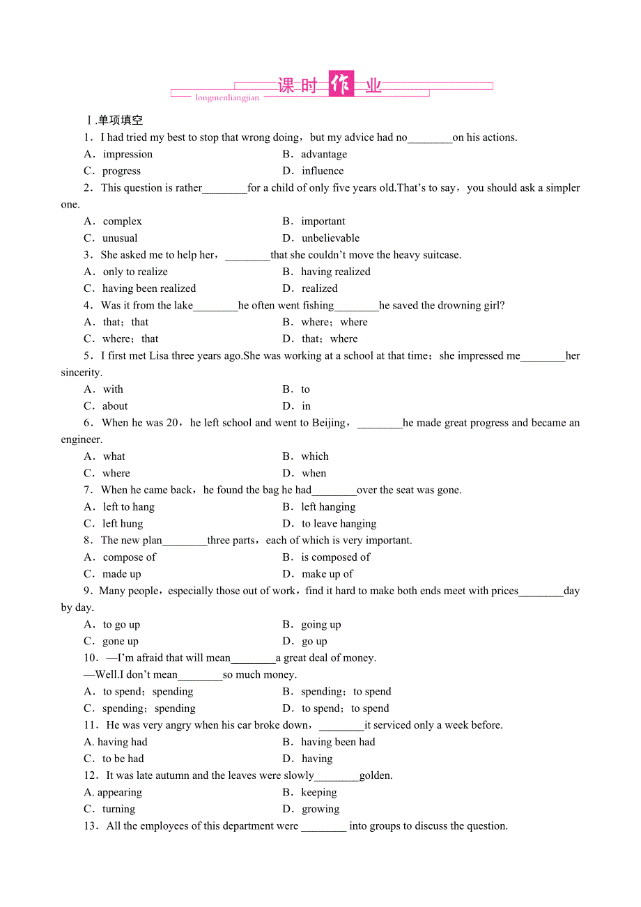 2013届高三一轮英语课时作业 MODULE 3MUSIC（外研版必修2陕西专用）.doc_第1页