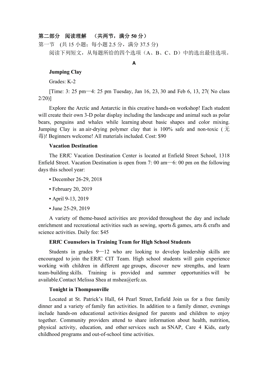 福建连城县第一中学2021届高三上学期期中联考英语试卷 WORD版含答案.doc_第3页