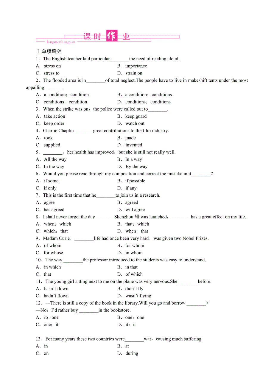 2013届高三一轮英语课时作业 MODULE 5 GREAT PEOPLE AND GREAT INVENTIONS OF ANCIENT CHINA（外研版必修3陕西专用）.doc_第1页